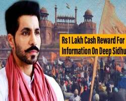 You will not believe that a cash reward of one lakh INR was announced by the Delhi Police in February 2021 to the person who will provide information 